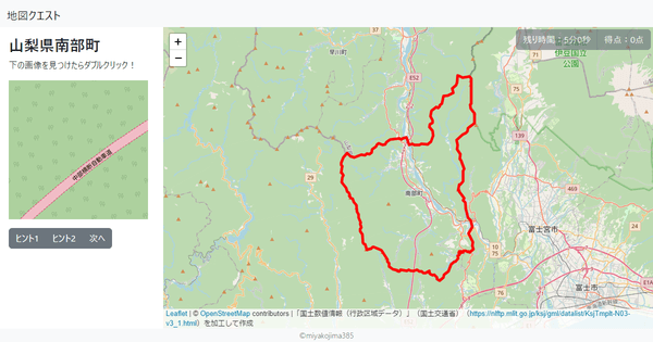 山梨県南部町