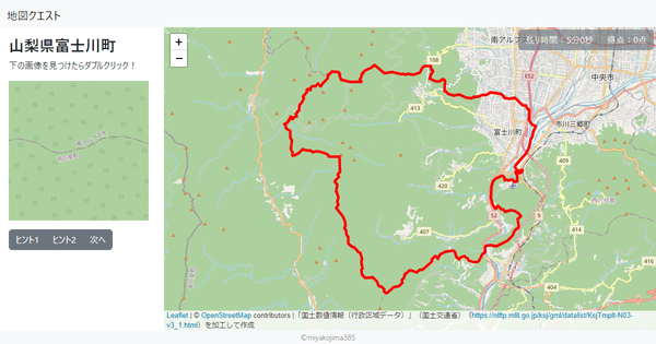 山梨県富士川町