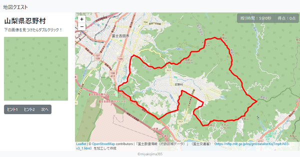 山梨県忍野村