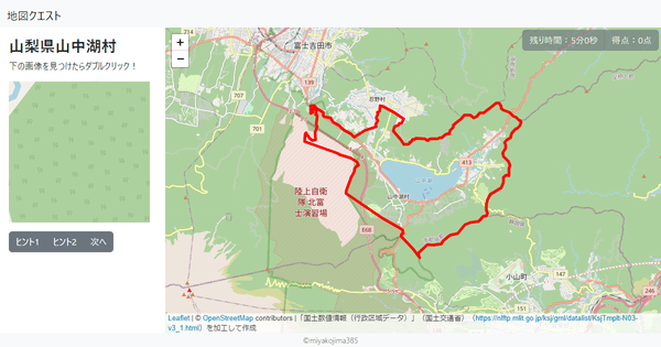 山梨県山中湖村