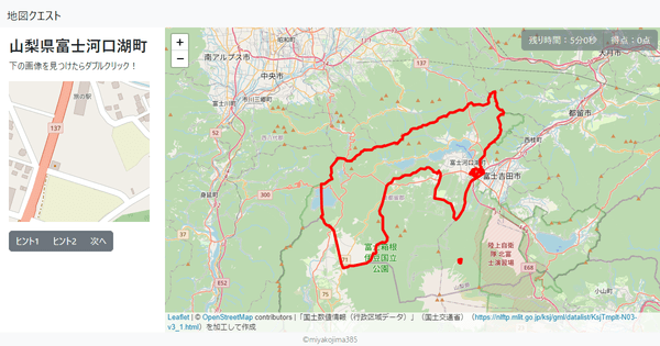 山梨県富士河口湖町