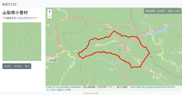 山梨県小菅村