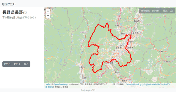 長野県長野市