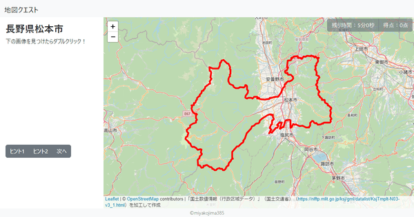 長野県松本市