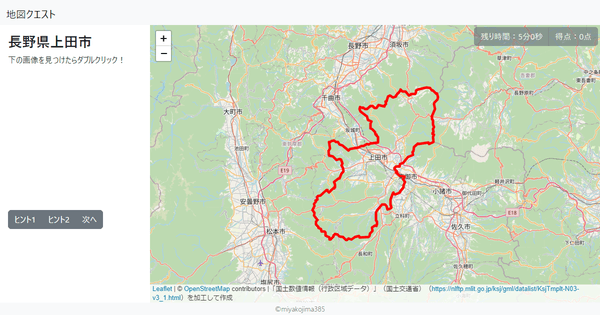 長野県上田市