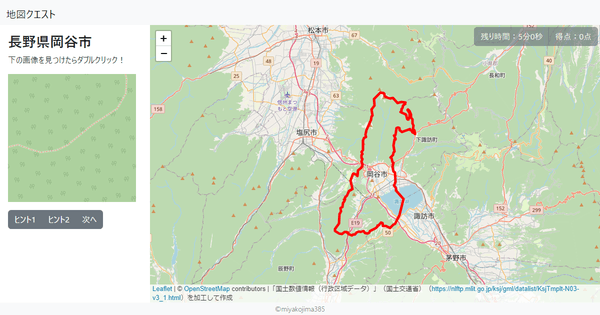 長野県岡谷市