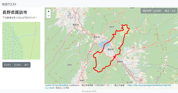 長野県諏訪市