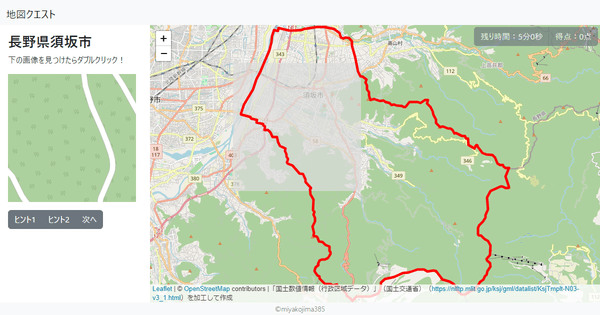 長野県須坂市