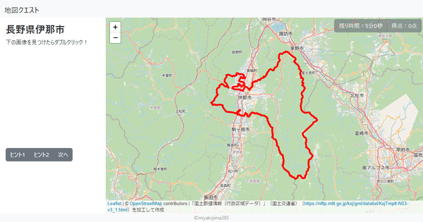 長野県伊那市