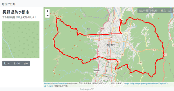 長野県駒ヶ根市