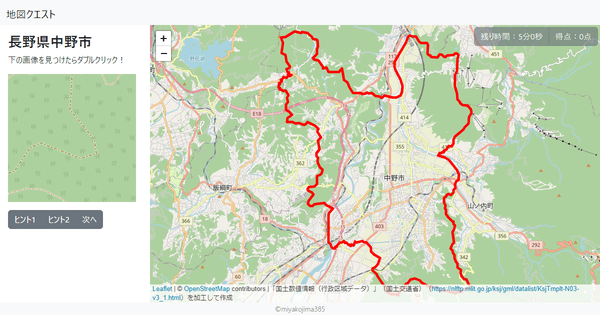 長野県中野市