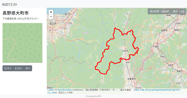 長野県大町市