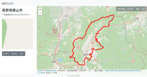 長野県飯山市