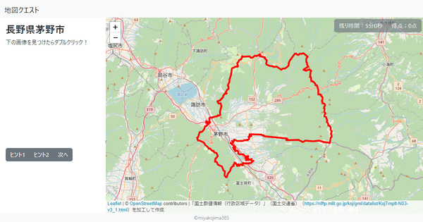 長野県茅野市