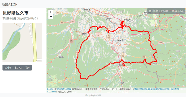 長野県佐久市