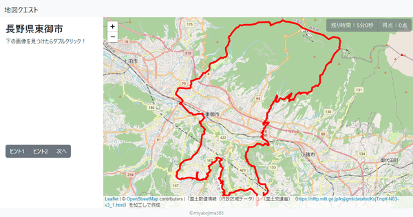 長野県東御市