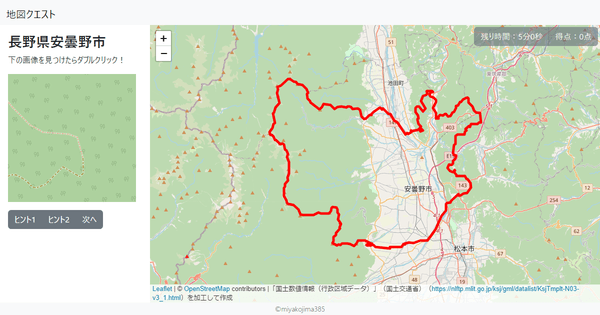 長野県安曇野市