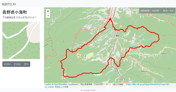 長野県小海町