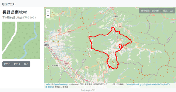 長野県南牧村