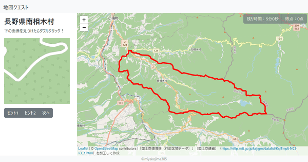 長野県南相木村