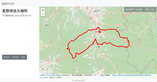 長野県佐久穂町