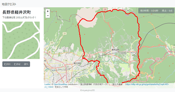 長野県軽井沢町