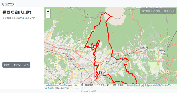 長野県御代田町