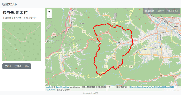 長野県青木村