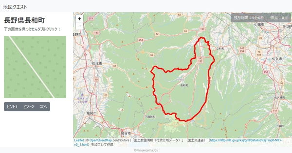 長野県長和町