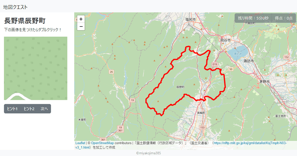 長野県辰野町