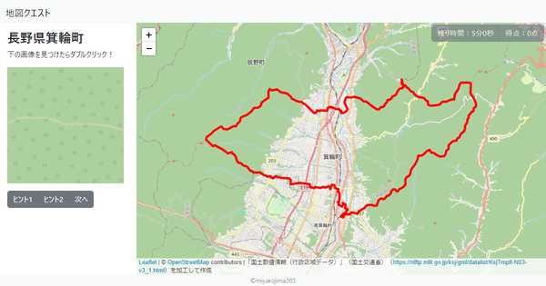 長野県箕輪町