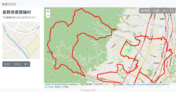 長野県南箕輪村