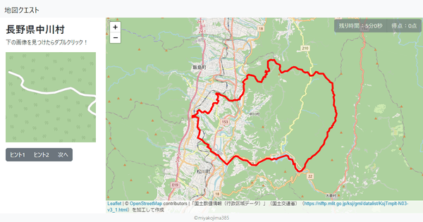 長野県中川村