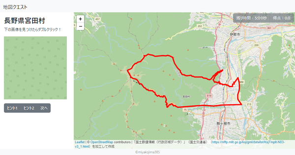 長野県宮田村