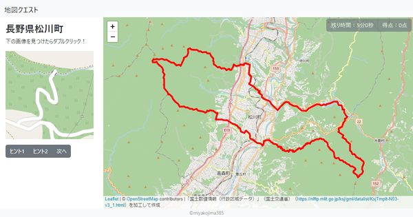 長野県松川町