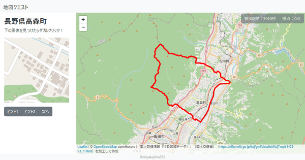 長野県高森町