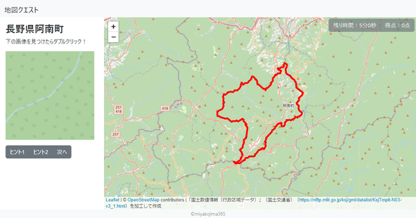 長野県阿南町