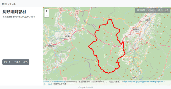 長野県阿智村