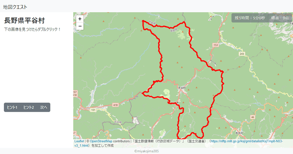 長野県平谷村