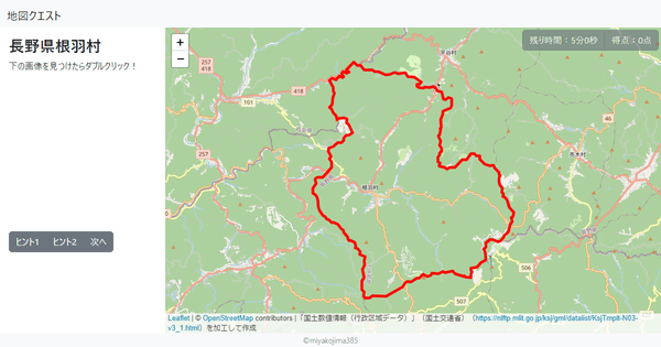 長野県根羽村