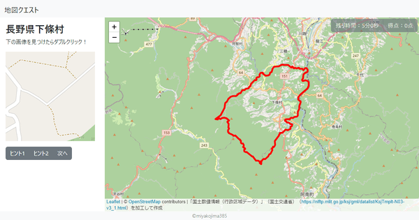 長野県下條村