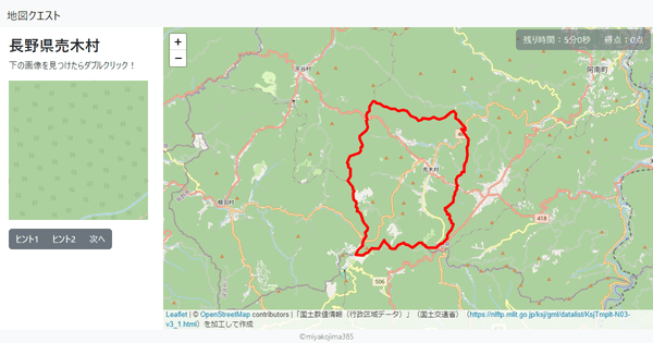 長野県売木村