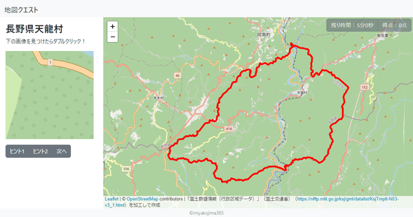 長野県天龍村