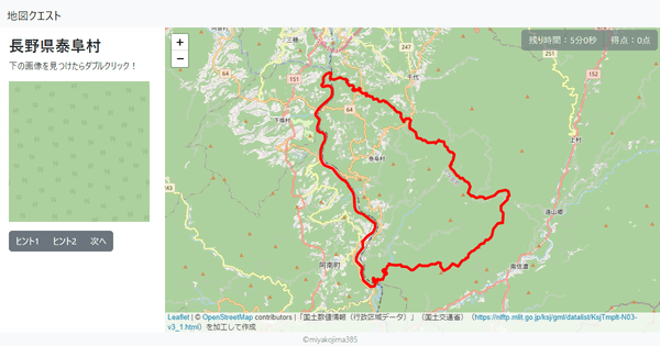 長野県泰阜村