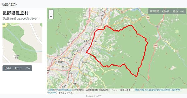 長野県豊丘村