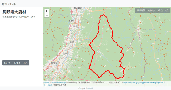 長野県大鹿村