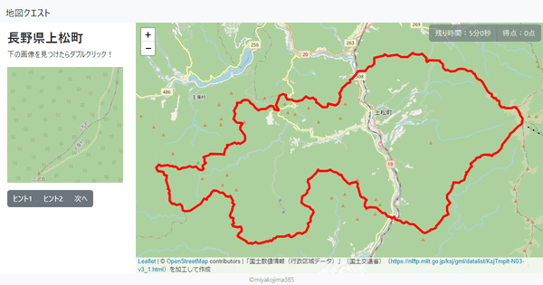 長野県上松町