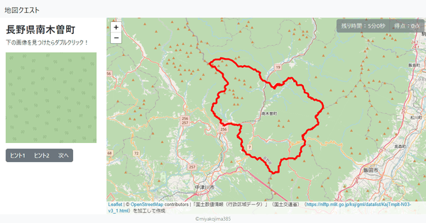 長野県南木曽町