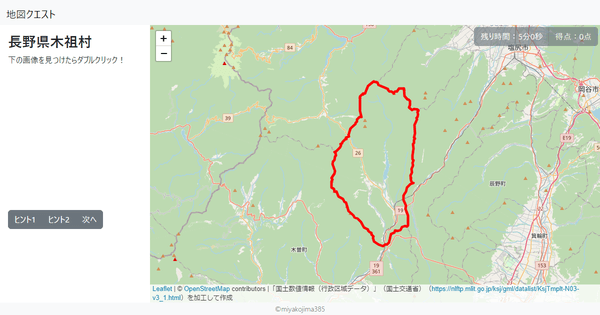 長野県木祖村