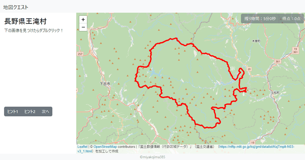 長野県王滝村